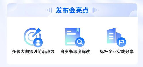 中國企業(yè)軟件研發(fā)管理白皮書發(fā)布會倒計(jì)時(shí)1天，精彩內(nèi)容搶先看
