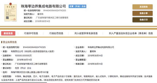 科技與財(cái)經(jīng)動態(tài) 區(qū)塊鏈公眾號整頓、樂視債務(wù)澄清、格力布局芯片產(chǎn)業(yè)、HTC Vive無線升級